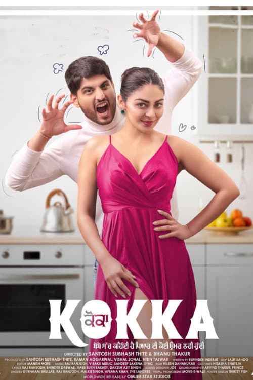 Постер: Kokka