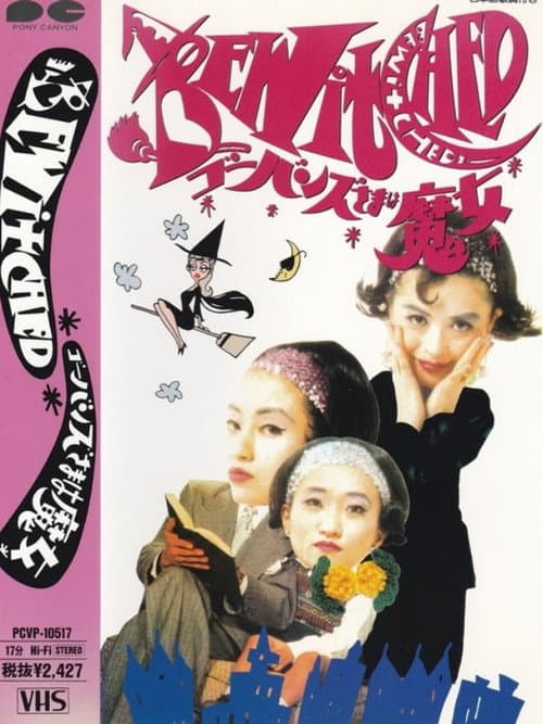 Постер: Go-Bang's - Bewitched