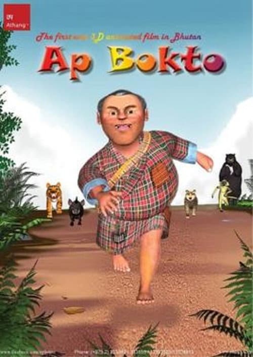 Постер: Ap Bokto