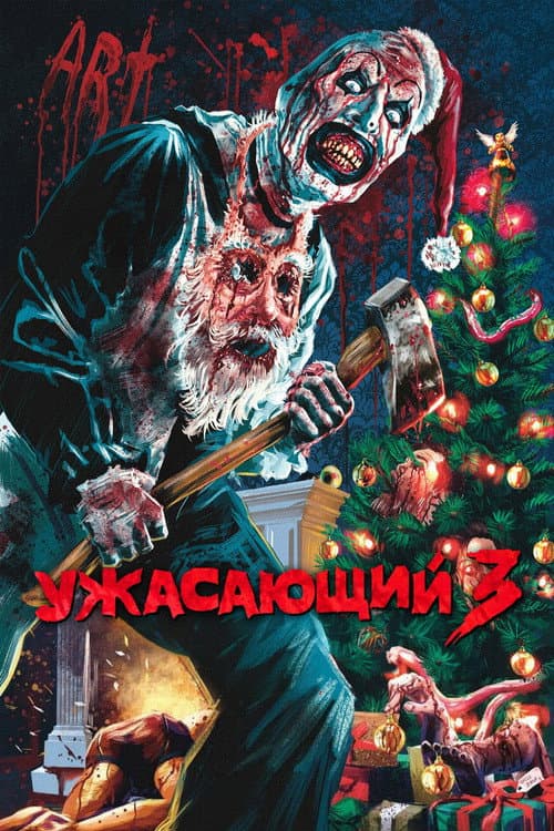 Постер 8