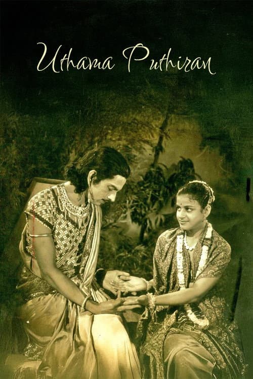 Постер: உத்தம புத்திரன்