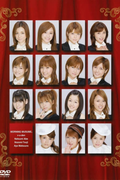 Постер: Morning Musume. DVD Magazine Vol.7