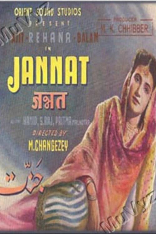 Постер: जन्नत