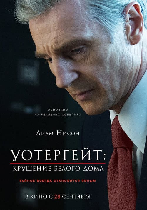 Постер 4