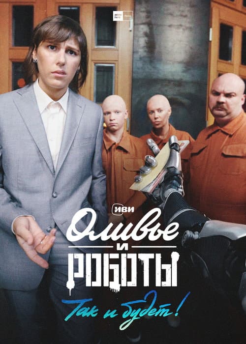 Постер 7