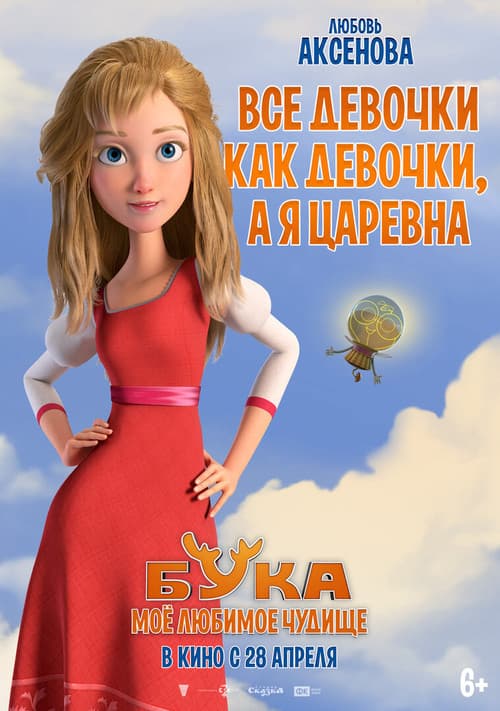 Постер 8