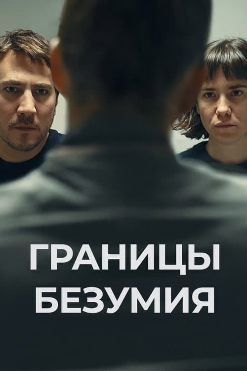 Постер 2
