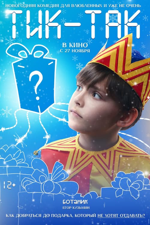 Постер 5