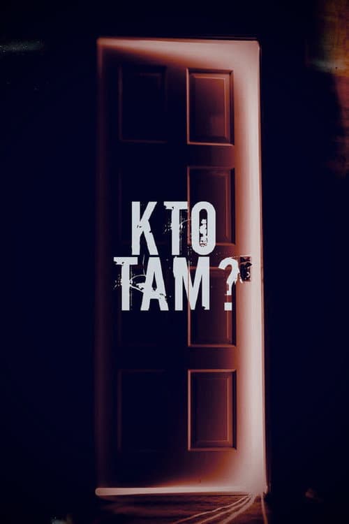 Постер 3