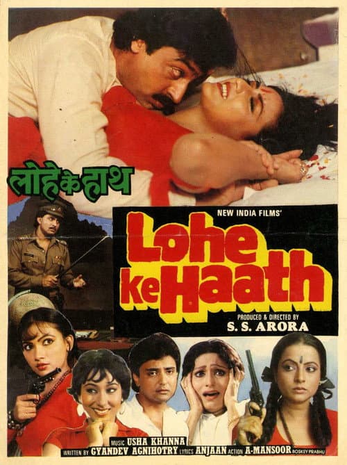 Постер: Lohe Ke Haath