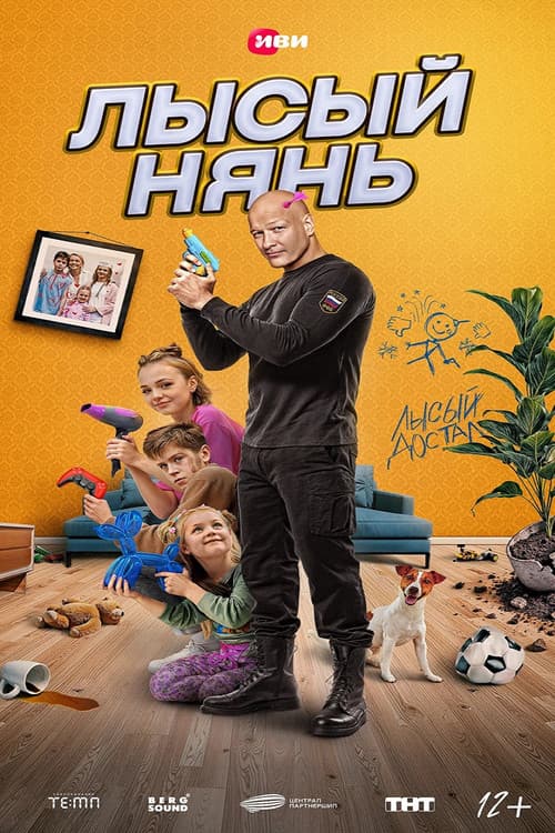 Постер 2