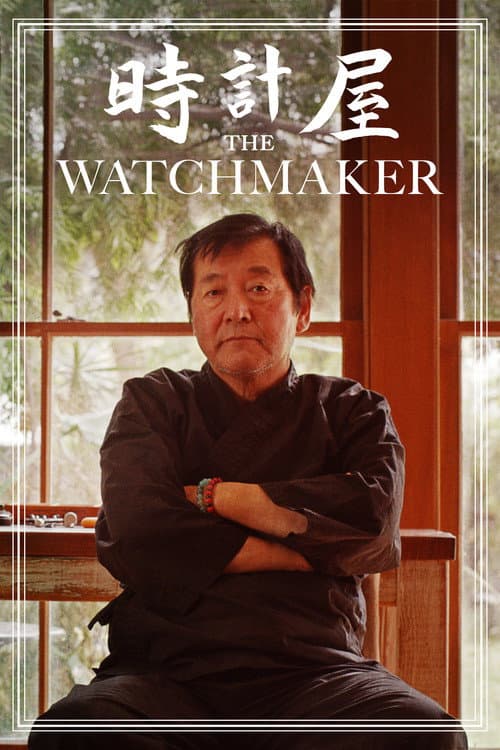 Постер: The Watchmaker