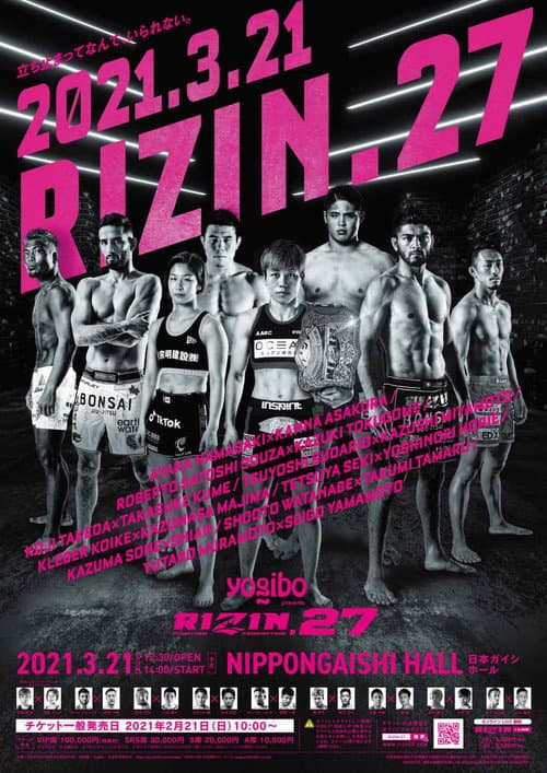 Постер: Yogibo presents RIZIN.27