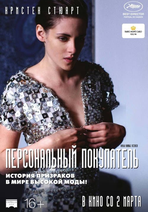 Постер 2