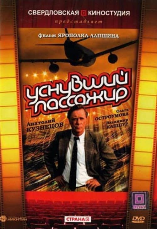 Постер 2