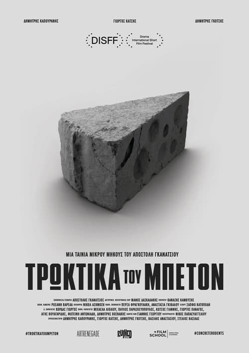 Постер: Τρωκτικά του Μπετόν