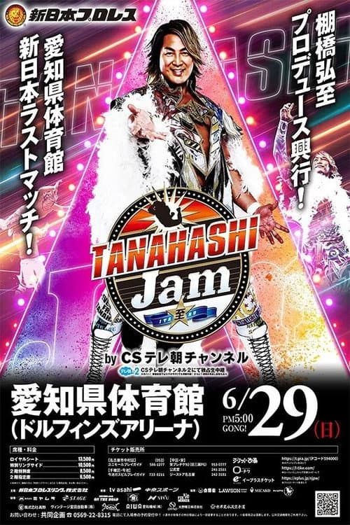 Постер: NJPW Tanahashi Jam