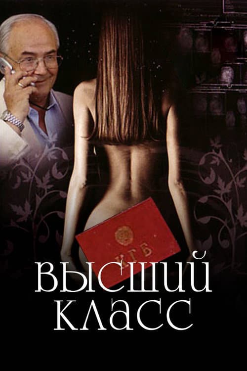 Постер 2