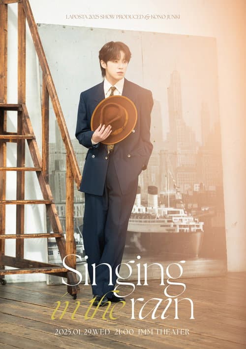 Постер: Singing in the rain