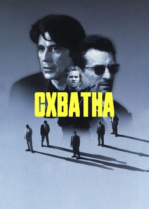 Кадр 6
