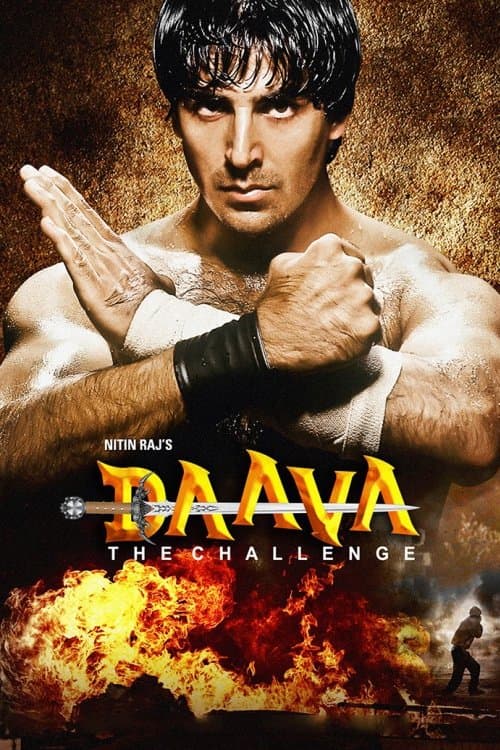 Постер: दावा