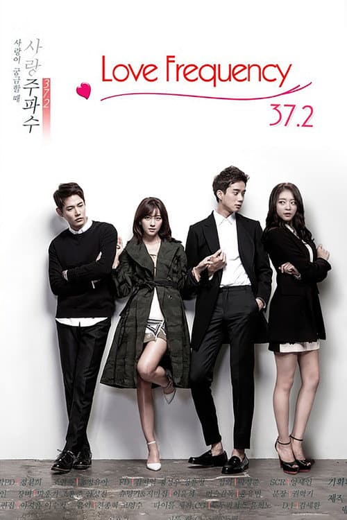 Постер: 사랑 주파수 37.2
