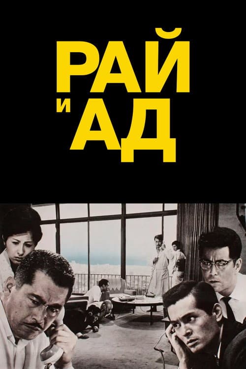 Постер 2