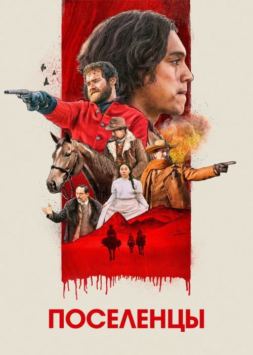 Постер 2