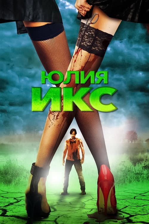 Постер 3