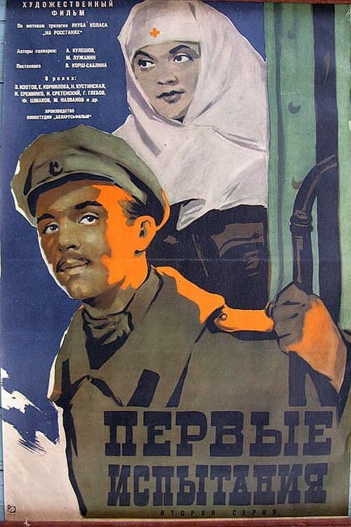Постер 2