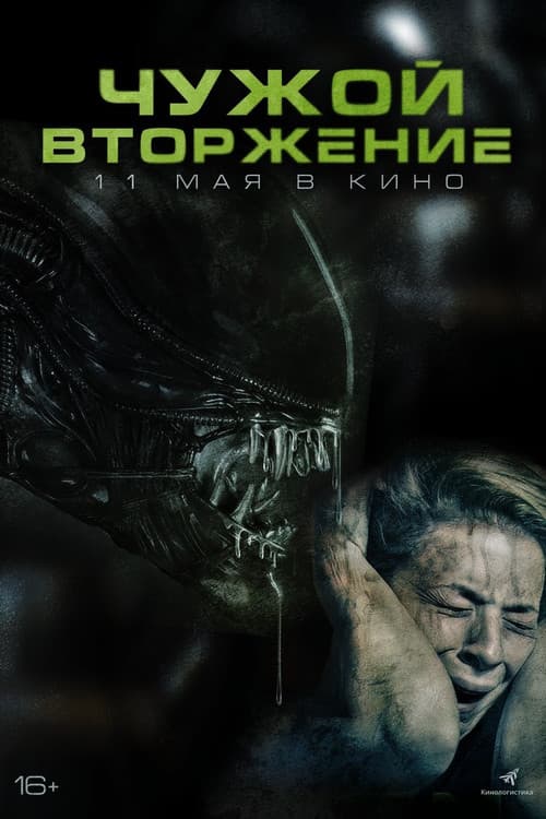 Постер 3