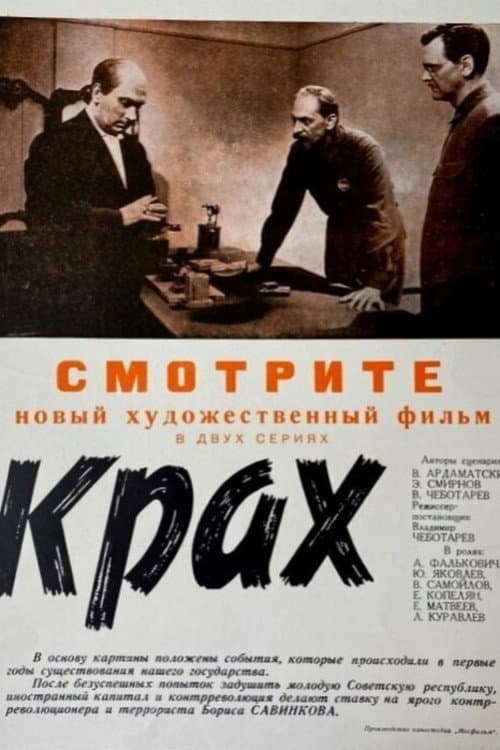 Постер 4