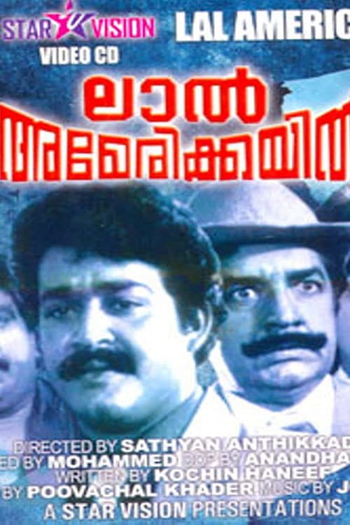 Постер: ലാൽ അമേരിക്കയിൽ