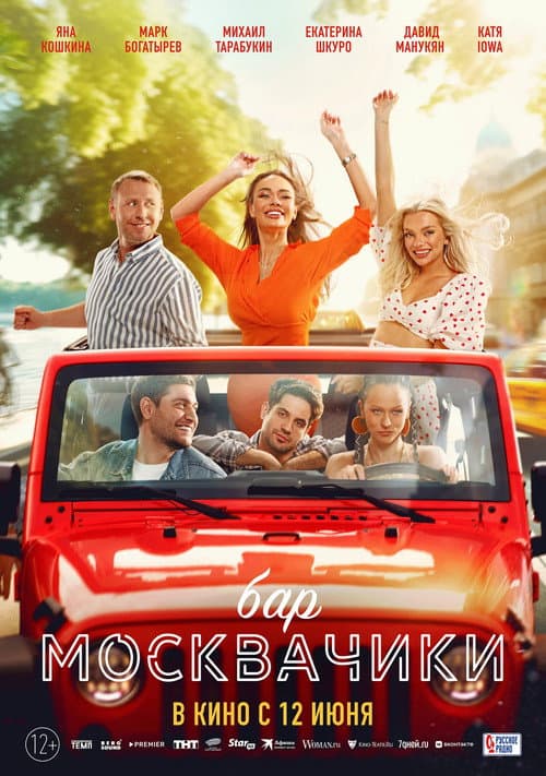 Постер 3
