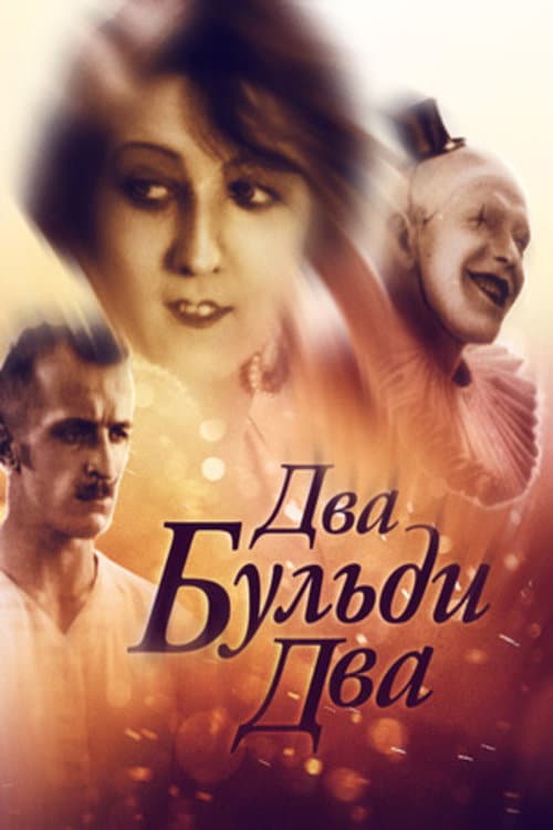 Постер 2
