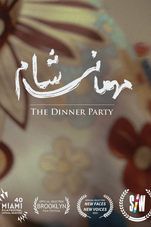 Постер: The Dinner Party