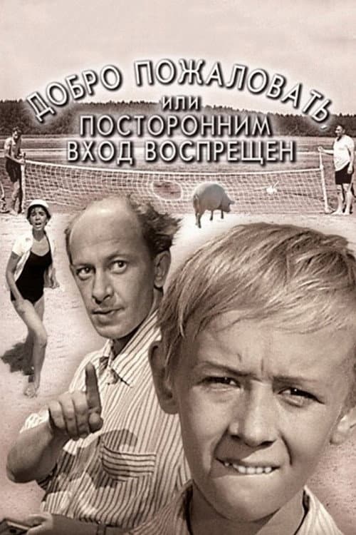 Постер 5