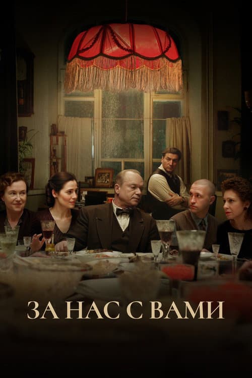 Постер 2