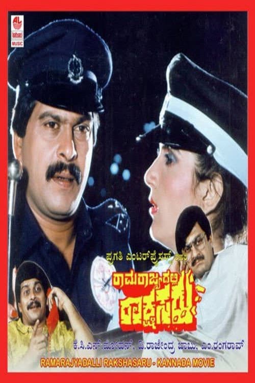 Постер: Ramarajyadalli Rakshasaru