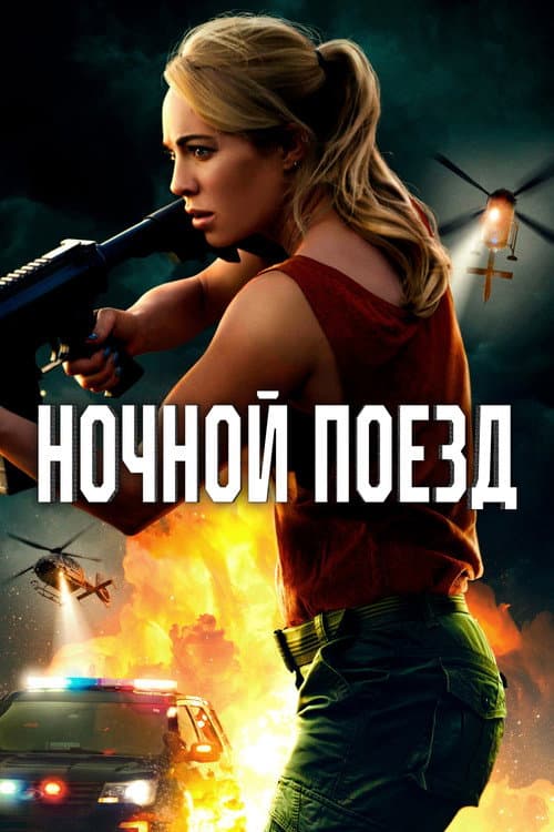 Кадр 4