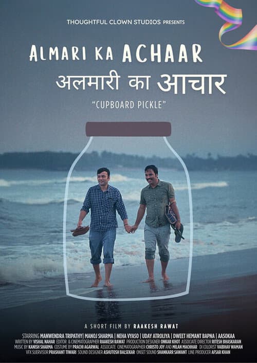 Постер: Almari ka Achaar