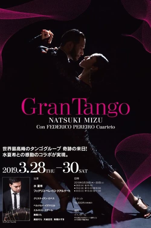 Постер: Gran Tango