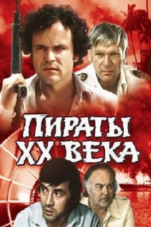 Постер 4