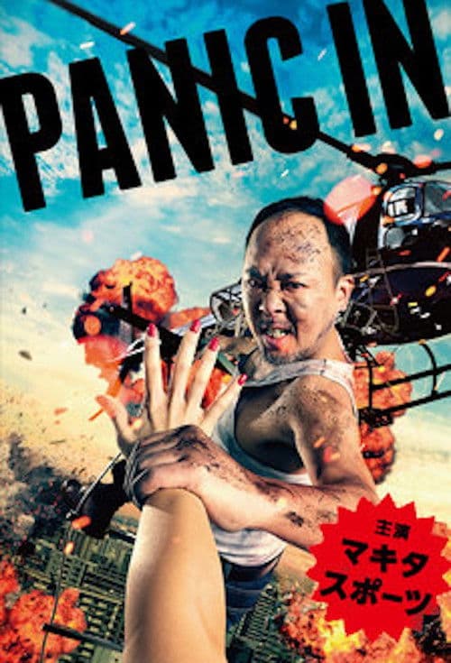 Постер: PANIC IN