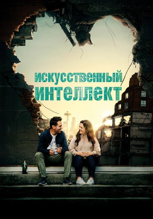 Постер 3