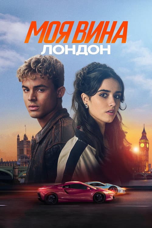 Постер 2