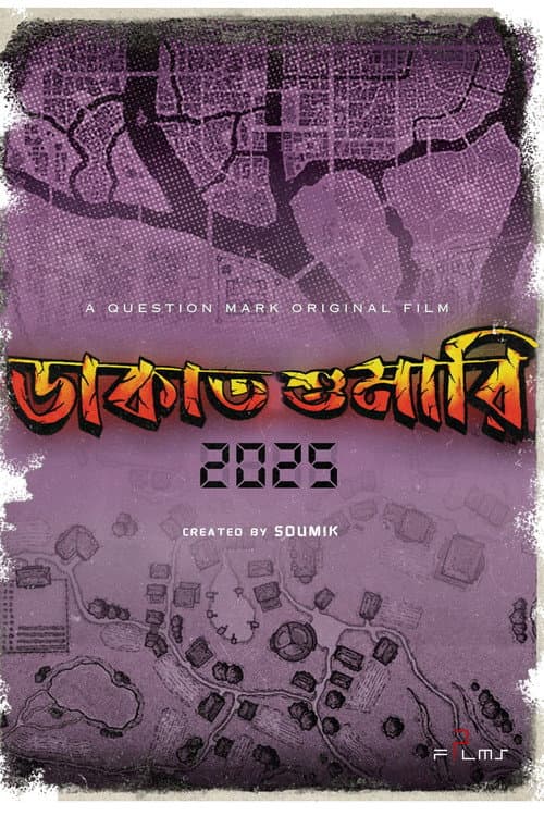 Постер: DAKATSHUMARI 2025