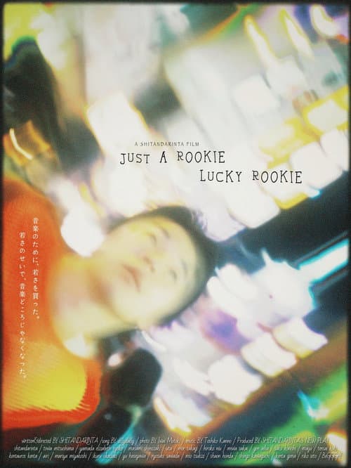 Постер: JUST A ROOKIE LUCKY ROOKIE