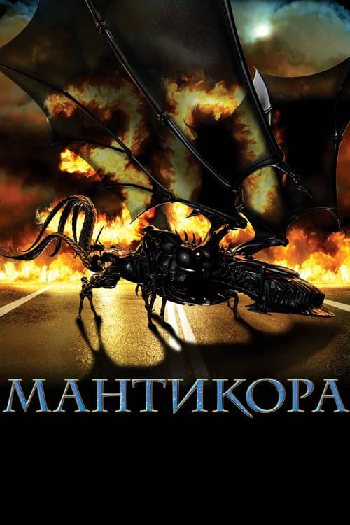 Постер 8