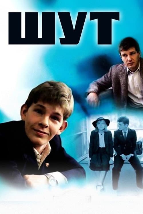 Постер 3